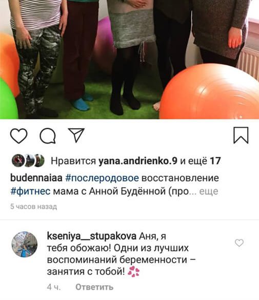 Відгуки про онлайн курс Пологи без болю Ании Будьонної