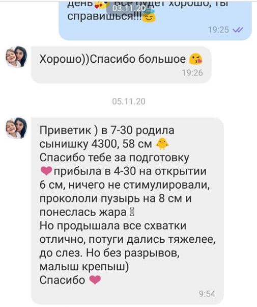 Відгуки про онлайн курс Пологи без болю Ании Будьонної