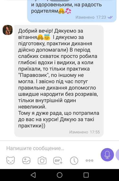 Відгуки про онлайн курс Пологи без болю Ании Будьонної